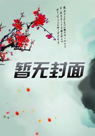 二哈救命